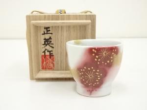 橋詰正英造　紅梅文ぐい呑（共箱）